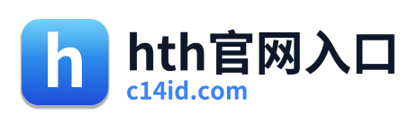 hth官网入口